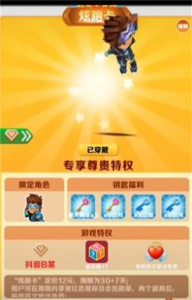 地鐵跑酷怎么卡皮膚 地鐵跑酷卡永久皮膚bug的方法教程