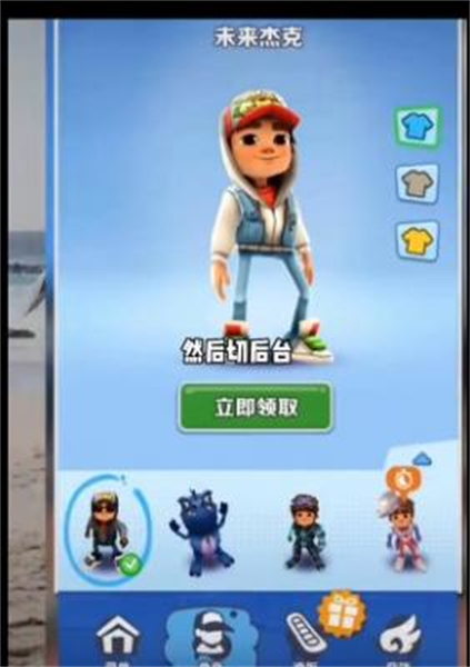 地鐵跑酷怎么卡皮膚 地鐵跑酷卡永久皮膚bug的方法教程