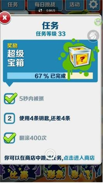 地鐵跑酷怎么卡bug無限鑰匙 地鐵跑酷bug刷鑰匙的方法教程