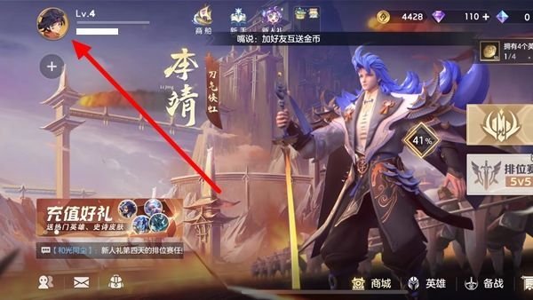 曙光英雄怎么加好友？曙光英雄加好友一起玩教學(xué)分享！