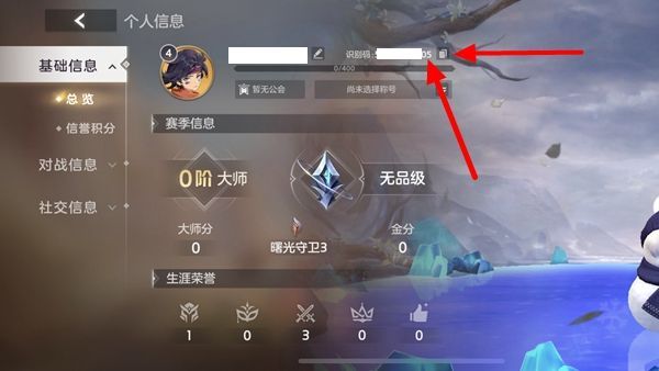 曙光英雄怎么加好友？曙光英雄加好友一起玩教學(xué)分享！