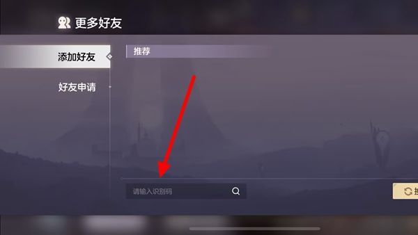 曙光英雄怎么加好友？曙光英雄加好友一起玩教學(xué)分享！