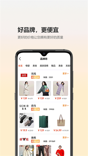 塵牛生活界面展示2