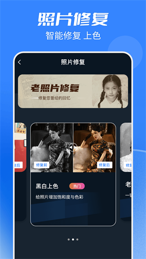 摳圖全能王界面展示2