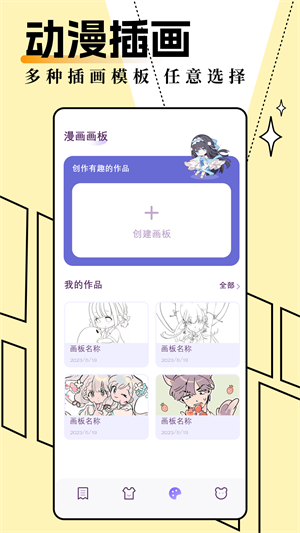 妖精动漫官方登录页面入口弹窗界面展示2