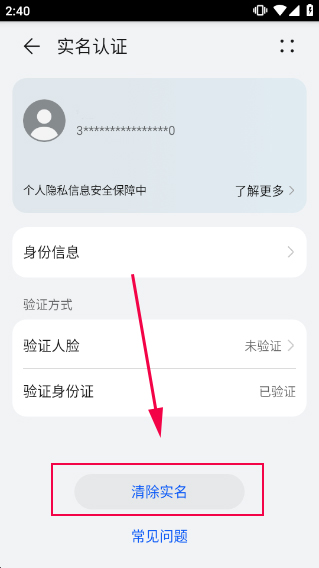 華為游戲中心