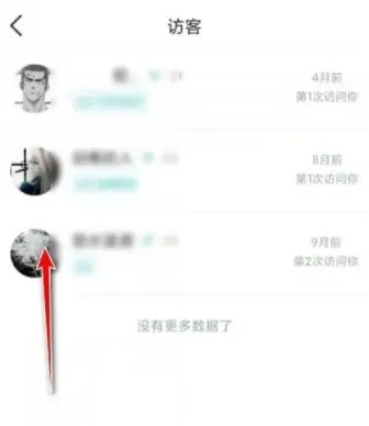 掌上英雄聯(lián)盟訪客記錄查看教程