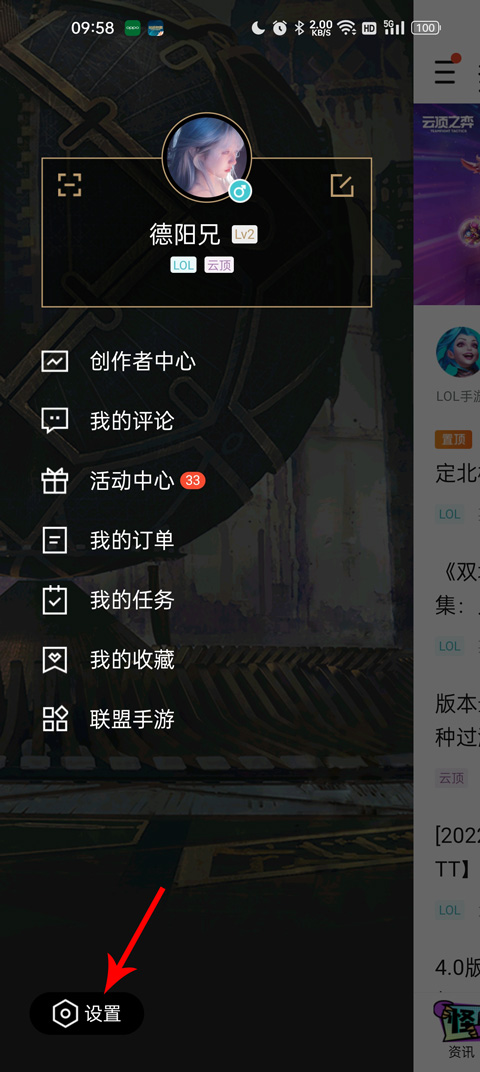 掌上英雄聯(lián)盟隱藏戰(zhàn)績方法