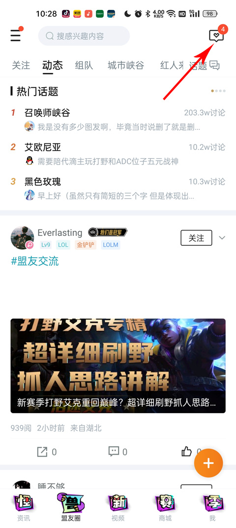lol查別人戰(zhàn)績軟件下載