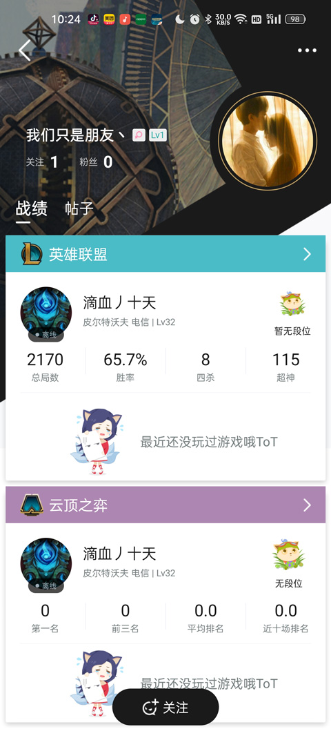 查別人戰(zhàn)績步驟流程一覽