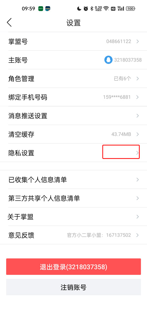 掌上英雄聯(lián)盟隱藏戰(zhàn)績記錄方法
