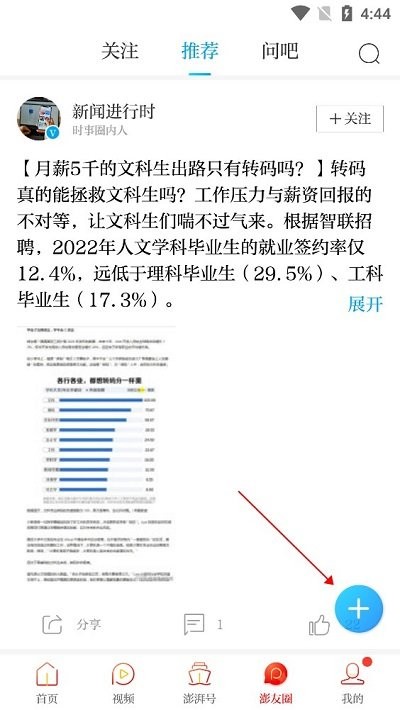 澎湃新聞發(fā)文章教程