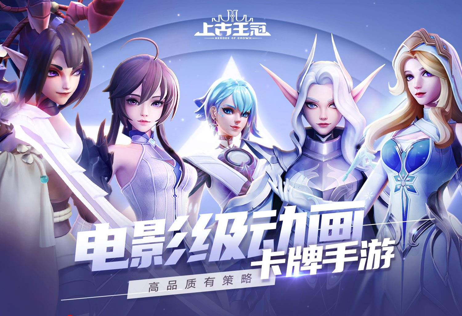 上古王冠官方正版界面展示2