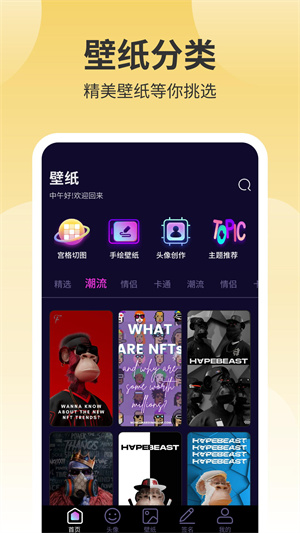 鮮柚壁紙界面展示2