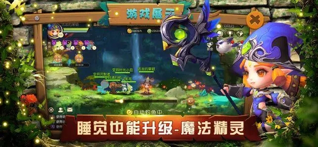 迷你魔法精靈世界官方最新版界面展示2
