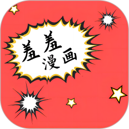 羞羞漫畫在線觀看入口