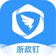 浙政釘