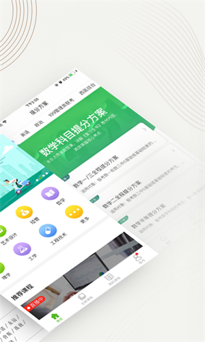 中國大學(xué)MOOC慕課網(wǎng)界面展示2