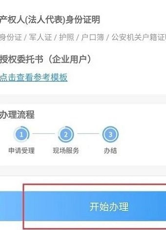 網上國網開戶流程