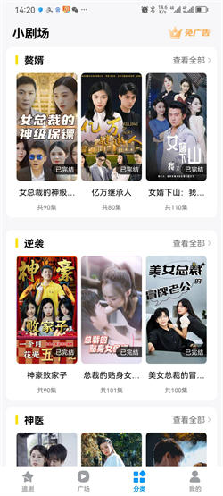 軟糖劇場(chǎng)界面展示2
