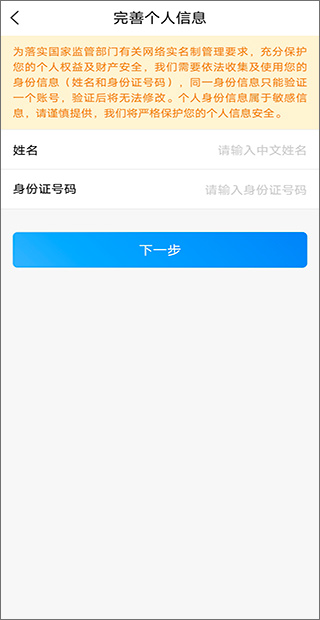 網上國網綁定戶號流程