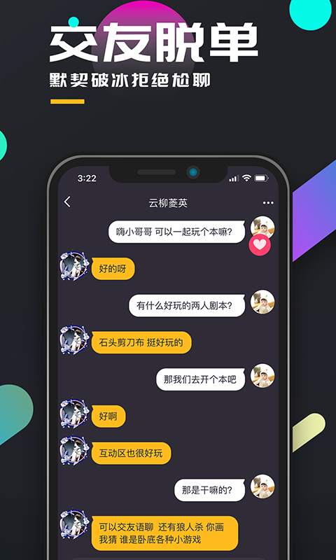 百變大偵探界面展示2