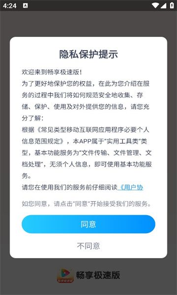 暢享好劇界面展示2
