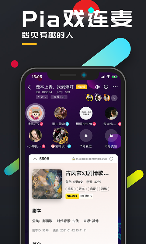 百變大偵探界面展示2