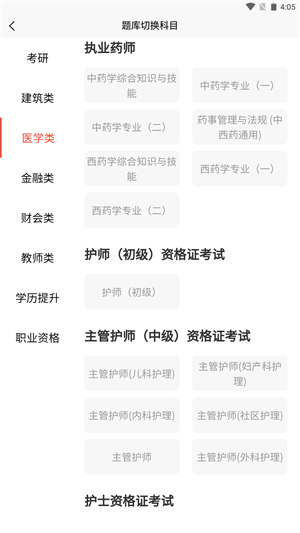 三式網(wǎng)校界面展示2