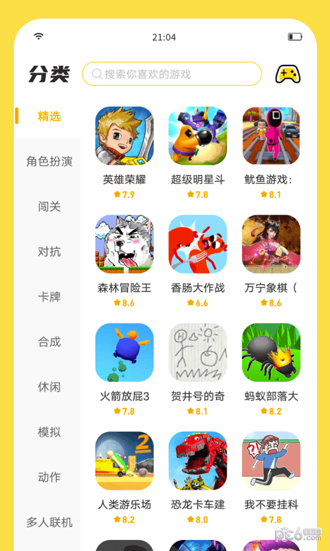 閃玩助手界面展示2