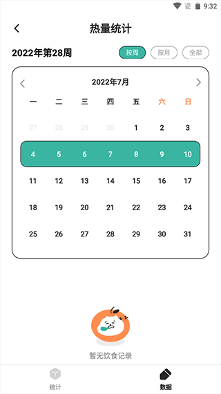 飯橘圖片9