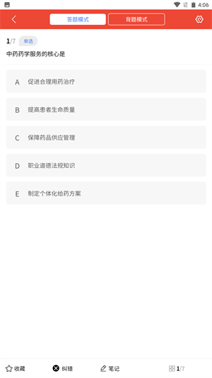 三式網(wǎng)校界面展示2