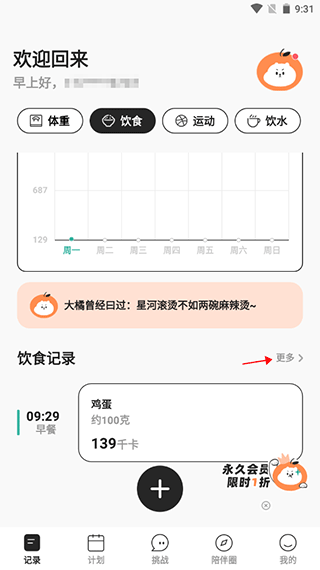 飯橘圖片5