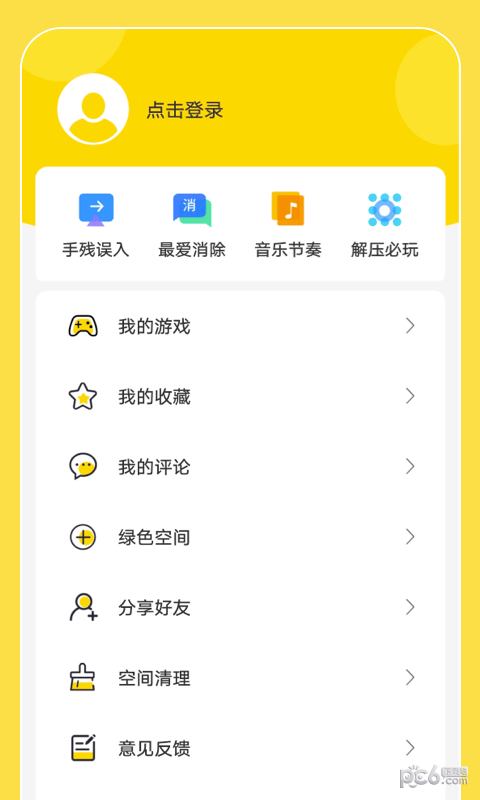 閃玩助手界面展示2
