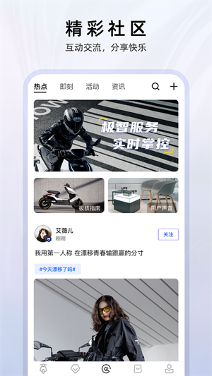 ZEEHO界面展示2