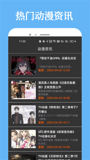 次元城動漫界面展示2