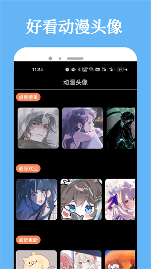 次元城動漫界面展示2
