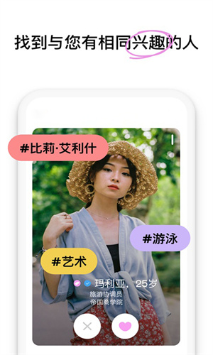 Hay外國聊天軟件界面展示2