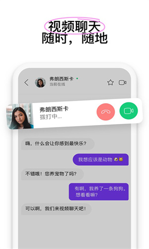 Hay外國聊天軟件界面展示2