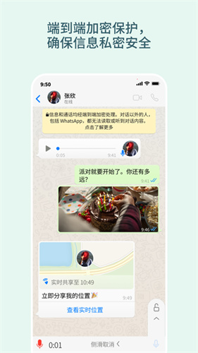 WhatsApp網(wǎng)頁版界面展示2