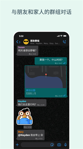 WhatsApp網(wǎng)頁版界面展示2