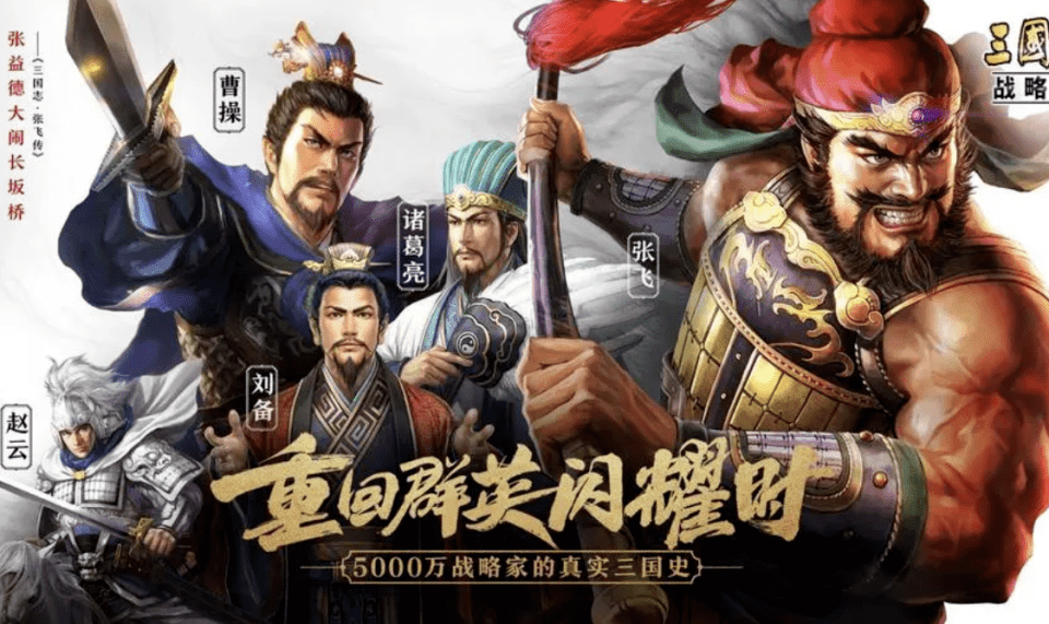 三國(guó)志戰(zhàn)略版t0最強(qiáng)陣容！三國(guó)志戰(zhàn)略版t0最強(qiáng)陣容推薦攻略！