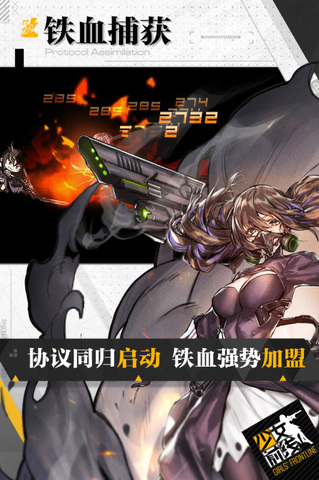 少女前線手游官方最新版界面展示2
