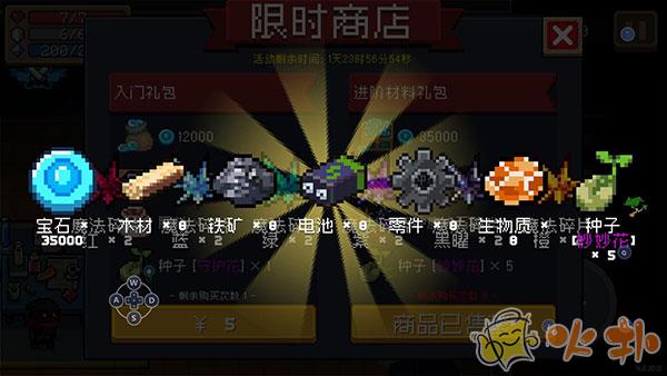 元氣騎士魔改版最新版2025界面展示2