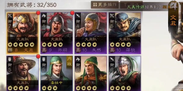三國志戰棋版清明踏青解密答題答案大全