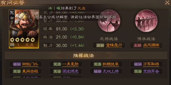 三國志戰棋版清明踏青解密答題答案大全