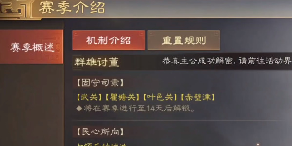 三國志戰棋版清明踏青解密答題答案大全