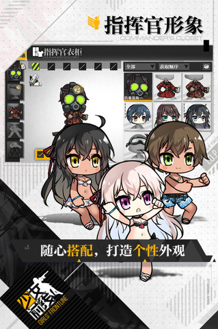 少女前線手游官方最新版界面展示2