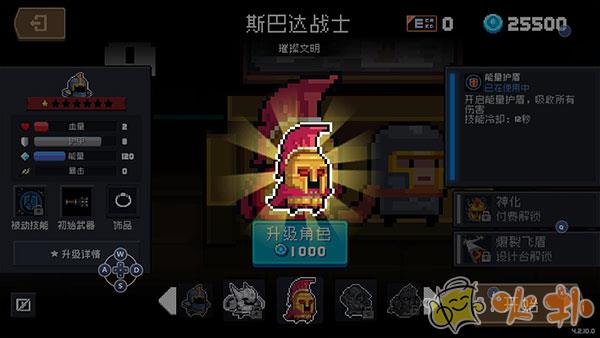 元氣騎士魔改版最新版2025界面展示2