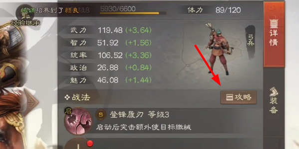 三國志戰棋版清明踏青解密答題答案大全